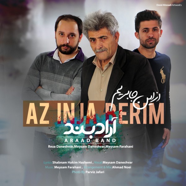 دانلود آهنگ از اینجا بریم دانلود آهنگ از اینجا بریم